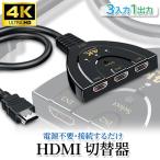 ショッピングhdmi 1年保証付 HDMI 切替器 セレクター 分配器 3入力 1出力 切り替え アダプター ((S