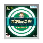 ショッピング光 ホタルクス FCL32.40ENM-SHG-A2 3波長形丸管蛍光ランプ ホタルックα 32W40W2本セット自然でやさしい光 昼白色タイプ