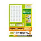  Elecom EDT-TMQN44 этикетка наклейка адрес наклейка A4 наклеен легко скорость . модель 880 листов :44 поверхность есть ×20 сиденье 210×297mm ELECOM