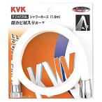 KVK PZKF2SIL белый душ шланг 1.6m