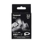  Panasonic EW-9R01 32 листов ввод оборудован лента высота цикл терапевтическое устройство ko Rico Ran для 