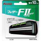 FEATHER( перо ) F2N-10ef система F2 Neo бритва 10 шт 