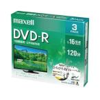 マクセル DRD120WPE.3S 録画用 DVD-R 標準120分 16倍速 CPRM プリンタブルホワイト 3枚パック maxell