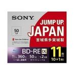 ショッピングブルーレイ ソニー 11BNE2VPPS2 ビデオ用ブルーレイディスク BD-RE 2層 50GB 2倍速 10枚+1枚の増量パック SONY