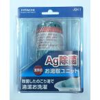  Hitachi JOK-1 Ag устранение бактерий . горячая вода брать единица . горячая вода брать шланг для замена единица HITACHI