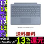 マイクロソフト Surface Pro Signature タイプカバー アイスブルー FFP-00139