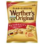 ヴェルタースオリジナル キャラメルキャンディ 70g
