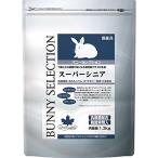イースター バニーセレクション スーパーシニア 1.3kg うさぎ用