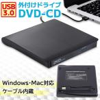 DVDドライブ 外付け USB3.0 CDドライブ ポータブルドライブ CD/DVDプレイヤー CD/DVDドライブ 静音 高速 軽量 ((S