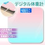 ショッピング体重計 体重計 体重 デジタル 充電式 コンパクト かわいい おしゃれ 測定 高精度 ダイエット ((S