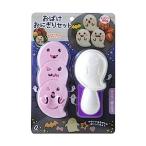 アーネスト A-76852 おばけおにぎりセット おにぎり型セット おにぎり 抜型 キャラ弁グッズ キャラ弁 ハロウィン