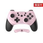 1年保証付 Nintendo Switch Proコントローラー ピンク 任天堂 スイッチ 互換 コントローラー 無線 ワイヤレス ((S