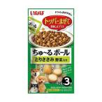 いなば ちゅーるボール とりささみ 野菜入り 10g×3袋
