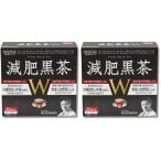 2個セット 野口医学研究所 減肥黒茶