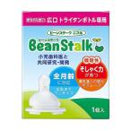  bean Star kni тянуть младенец мысль широкий . модель 1 штук 