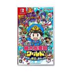 桃太郎電鉄ワールド 地球は希望でまわってる! Nintendo Switch