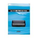 3個セット イズミ SO-V25 交換用替刃 外刃 IZUMI