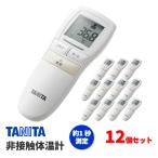 ショッピング体温計 12個セット タニタ BT-543 IV アイボリー 非接触体温計 使用環境(16℃〜40℃→10℃〜40℃) 体温計 赤ちゃん おでこ