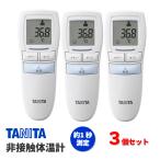 ショッピング体温計 3個セット タニタ BT-543 BL  ブルー 非接触体温計 使用環境(16℃〜40℃→10℃〜40℃)　体温計 赤ちゃん おでこ