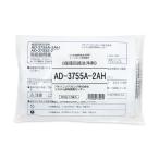 パナソニック AD-3755A-2AH 循環回路洗浄剤 エコキュート 部材 ふろ循環回路洗浄剤 3回分 ( AD-3755Z-2AH の後継品) Panasonic