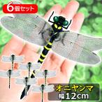 ショッピング虫除け 6個セット オニヤンマ おにやんま 虫除け 12cm フィギュア トンボ 昆虫 アウトドア キャンプ 害虫 ストラップ 蜂除け ((S