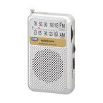 オーム電機 RAD-P212S-S 03-0976 シルバー AudioComm AM/FMポケットラジオ 電池長持ちタイプ