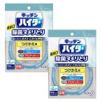 ショッピングハイター 2個セット ワイドハイター キッチンハイター ヌメリとり剤 排水口除菌ヌメリとり つけかえ用