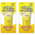 2個セット ロート製薬 メラノCC ディープデイケア UV乳液 50g