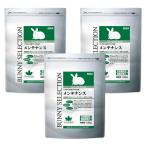 3個セット イースター バニーセレクション メンテナンス 1.5kg うさぎ用