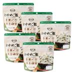5個セット アルファー食品 安心米 わかめご飯 100g 非常食 保存食