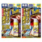 2 шт. комплект fma killer таракан one кнопка Pro 120 выпуск (30ml) таракан для инсектицид бездымный модель 