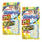 2個セット 金鳥  虫コナーズ ベランダ用 虫よけプレート 250日用 無臭 KINCHO