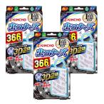 ショッピング虫コナーズ 3個セット 金鳥 虫コナーズ プレートタイプ 366日 無臭 Ｎ KINCHO