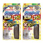 2個セット 金鳥 虫コナーズ 虫よけプレート 玄関用 250日用 無臭 1コ入 Ｎ キンチョー