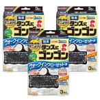 3個セット 金鳥 ゴンゴンウォークインクローゼット用 ３個入 １年防虫 無臭タイ