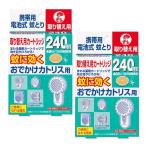 ショッピング虫除け 2個セット 金鳥 おでかけカトリス用  240時間 取替え用カートリッジ 1個 KINCHO