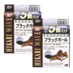 2個セット キョーリン ヒカリ ブラックホール徳用 60cm水槽用