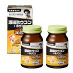 2個セット 野口医学研究所 濃縮秋ウ