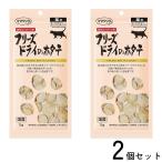 2個セット ママクック 猫用おやつ フリーズドライのホタテ 11g