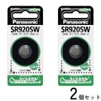 2 шт. комплект Panasonic SR-920SW кислота . серебряный батарейка 1.55V 1 штук Panasonic