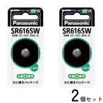 2 шт. комплект Panasonic SR616SW кислота . серебряный батарейка Panasonic