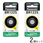 2 шт. комплект Panasonic BR1225P lithium батарейка монета форма 3V кнопка батарейка монета батарейка вода серебряный 0 использование 1 штук Panasonic