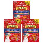 3 шт. комплект ... Ciao Clan ключ ..~. мир ....* и . варьете 6g×35 пакет кошка для CIAO