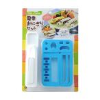 アーネスト A-76706 キャラ弁 おにぎり 型 かんたん 型抜き 電車 キャラ弁グッズ  のり抜き型