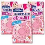 3 шт. комплект Kobayashi производства лекарство мусор sawate- подгузники прозрачный Apple дезодорация ароматические средства мусорная корзина для 2.7ml