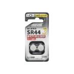 mak cell SR44 2BS D кислота . серебряный кнопка батарейка 2 шт упаковка 11.6mm×5.4