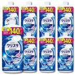 ショッピング食洗機 洗剤 8個セット ライオン チャーミー クリアジェル  CHARMY 大容量 チャーミークリスタ 食洗機用洗剤 詰め替え 840g