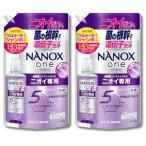 2個セット ライオン NANOXone(ナノックスワン) ニオイ専用 詰替 ウルトラジャンボ 1530g 洗濯用洗剤