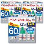 3 шт. комплект earth a- snow коврик замена бутылка широкий .. комнатный удалитель москитов комары исключая . нет .60 день ×2 закрытый наружный 