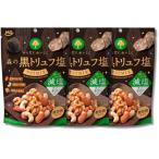 3 шт. комплект MD удерживание s лес. чёрный трюфель соль орехи Mix . соль 70g